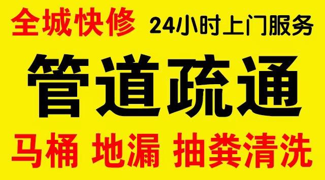 婺城市政管道清淤,疏通大小型下水管道、超高压水流清洗管道市政管道维修